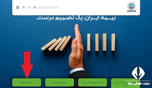 my.iraninsurance.ir